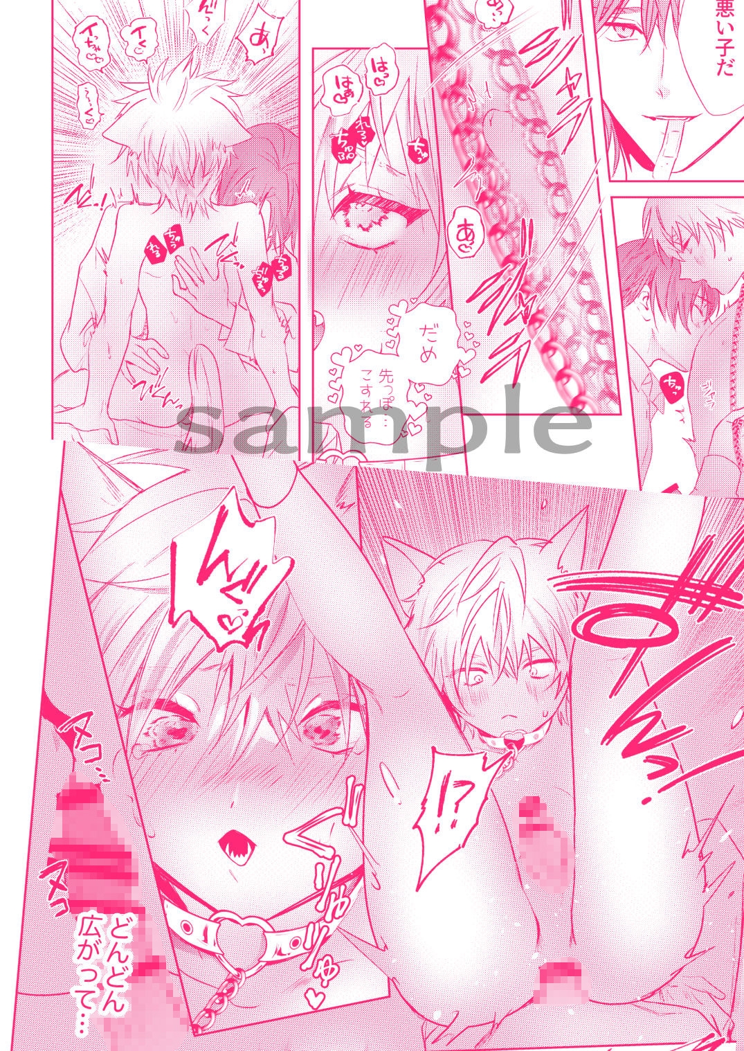 ケモみみしぼり2 拾われ狼が嫉妬に狂う夜 画像7