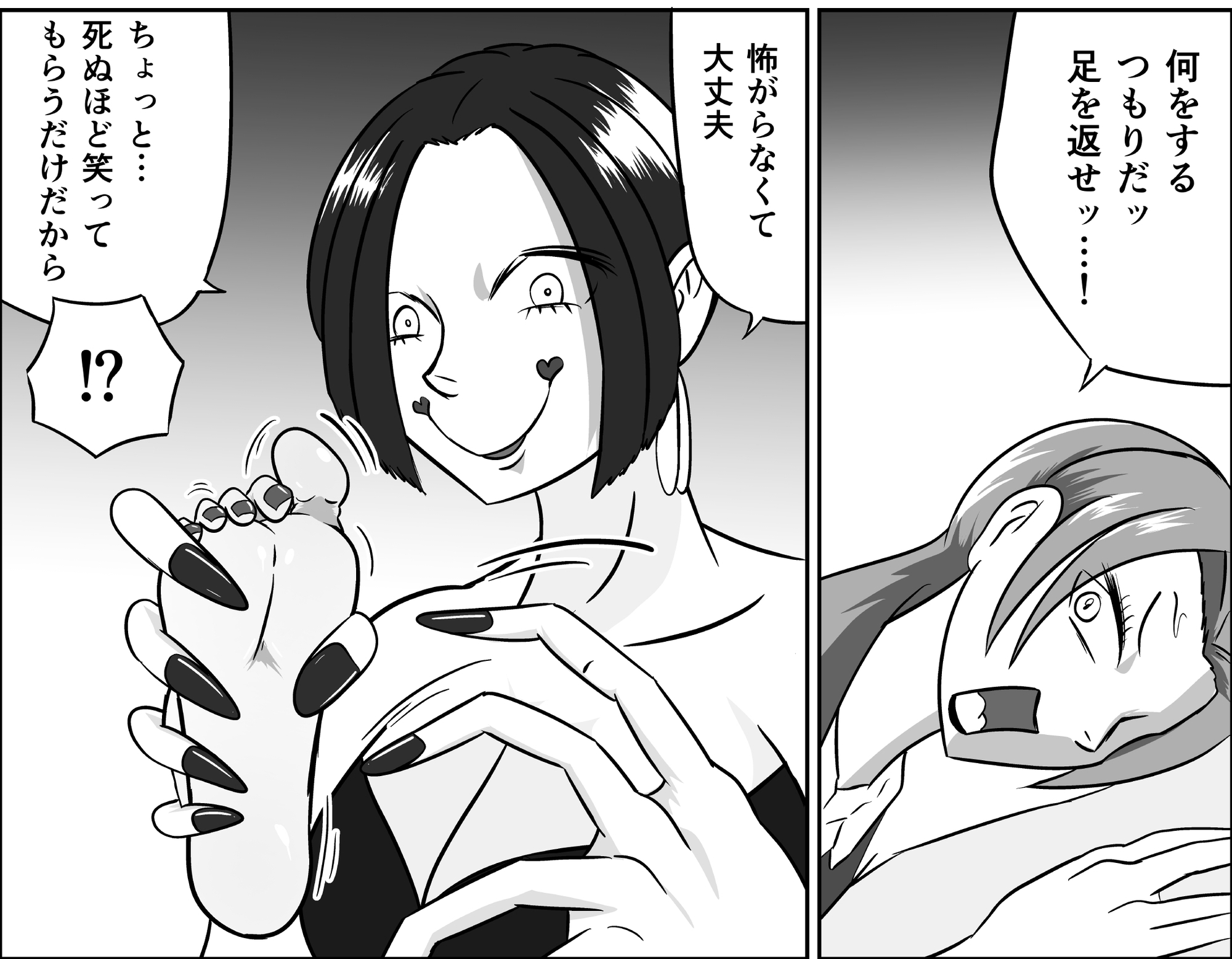 潜入捜査が終わった日〜地獄のくすぐり刑〜 画像2