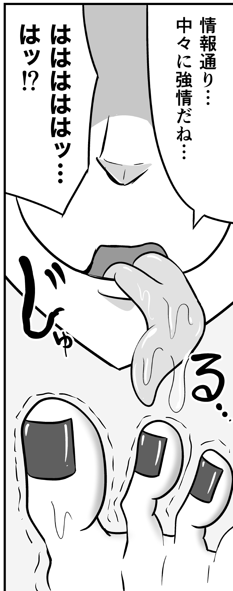 潜入捜査が終わった日〜地獄のくすぐり刑〜 画像3