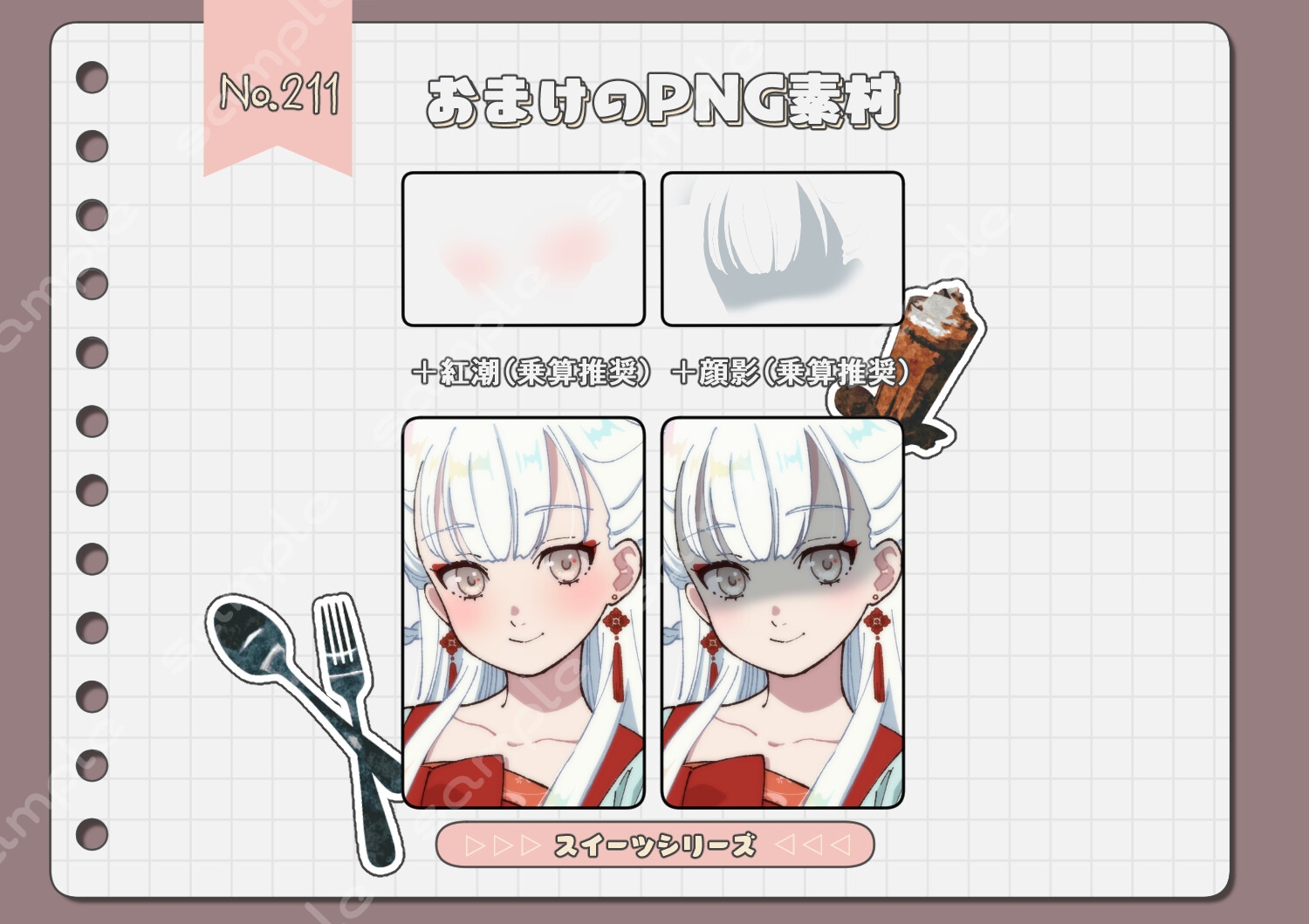 【手描き】立ち絵素材_211(杏仁豆腐モチーフの白髪の女性全身、表情10種、おまけPNG素材あり) サンプル2