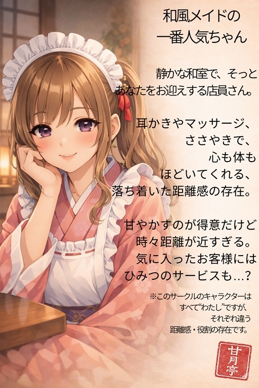 【耳かきASMR】呼吸で眠らせる和風メイドの耳かき一時間【3Dio黒耳/睡眠用】 画像1