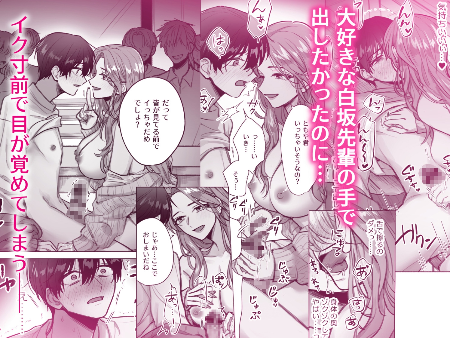 夢の続きは、みんなの前で 画像4