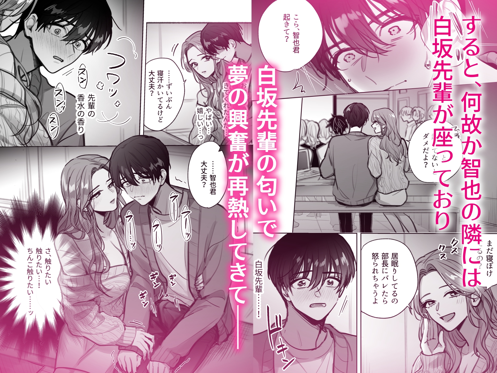 夢の続きは、みんなの前で 画像5