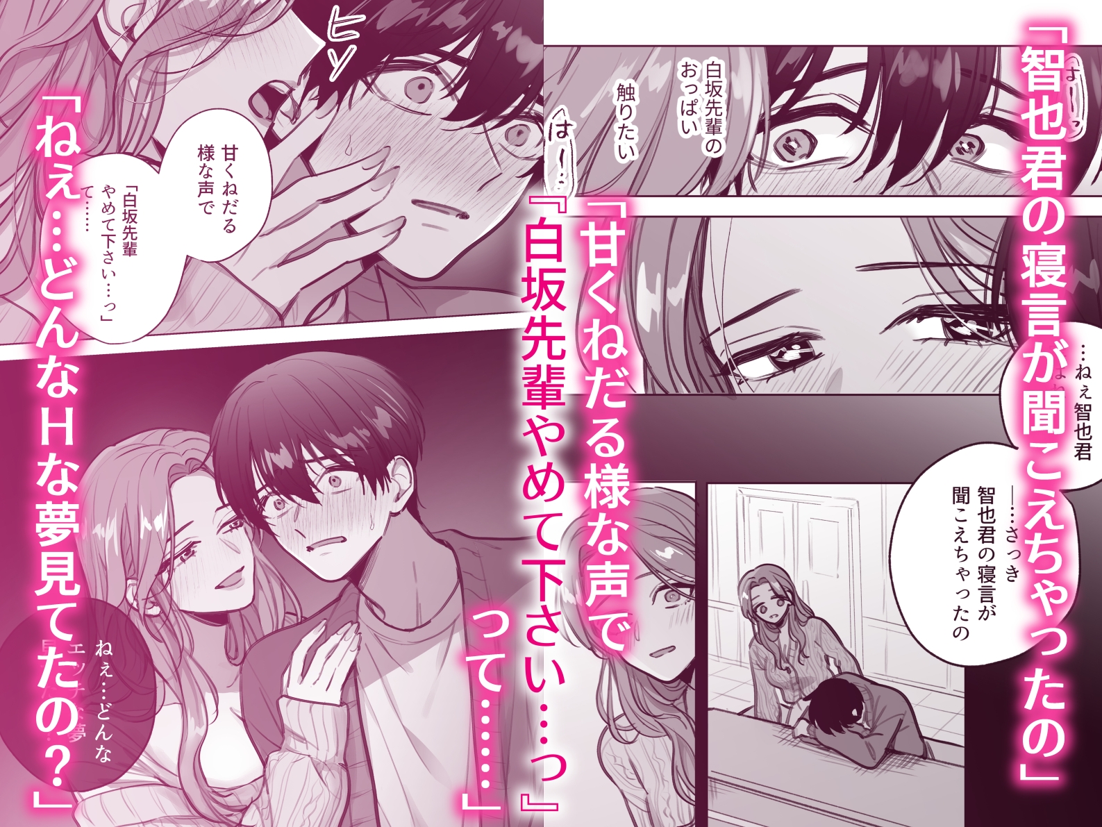 夢の続きは、みんなの前で 画像6