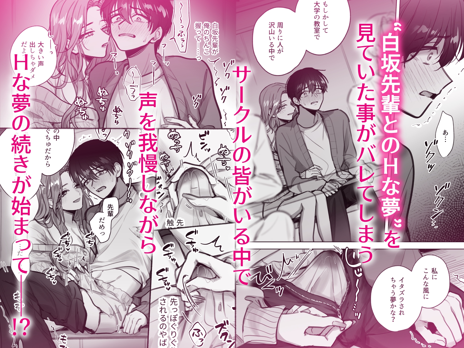 夢の続きは、みんなの前で 画像7