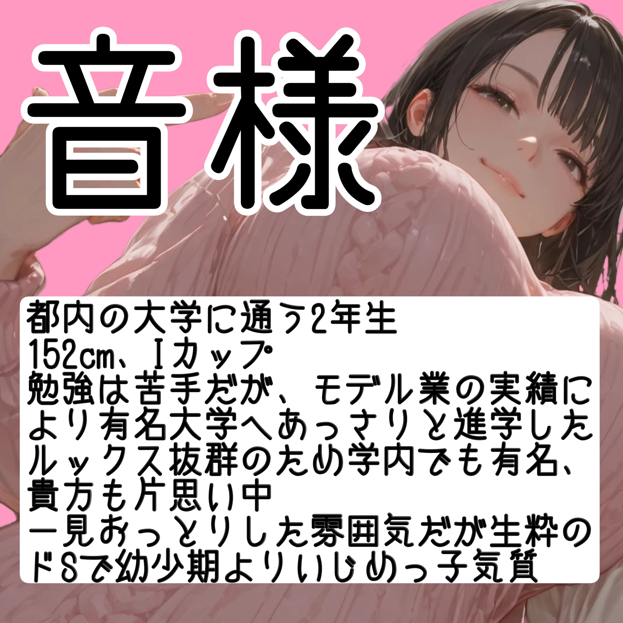 性悪後輩JD様の弱男先輩イジメ 画像3