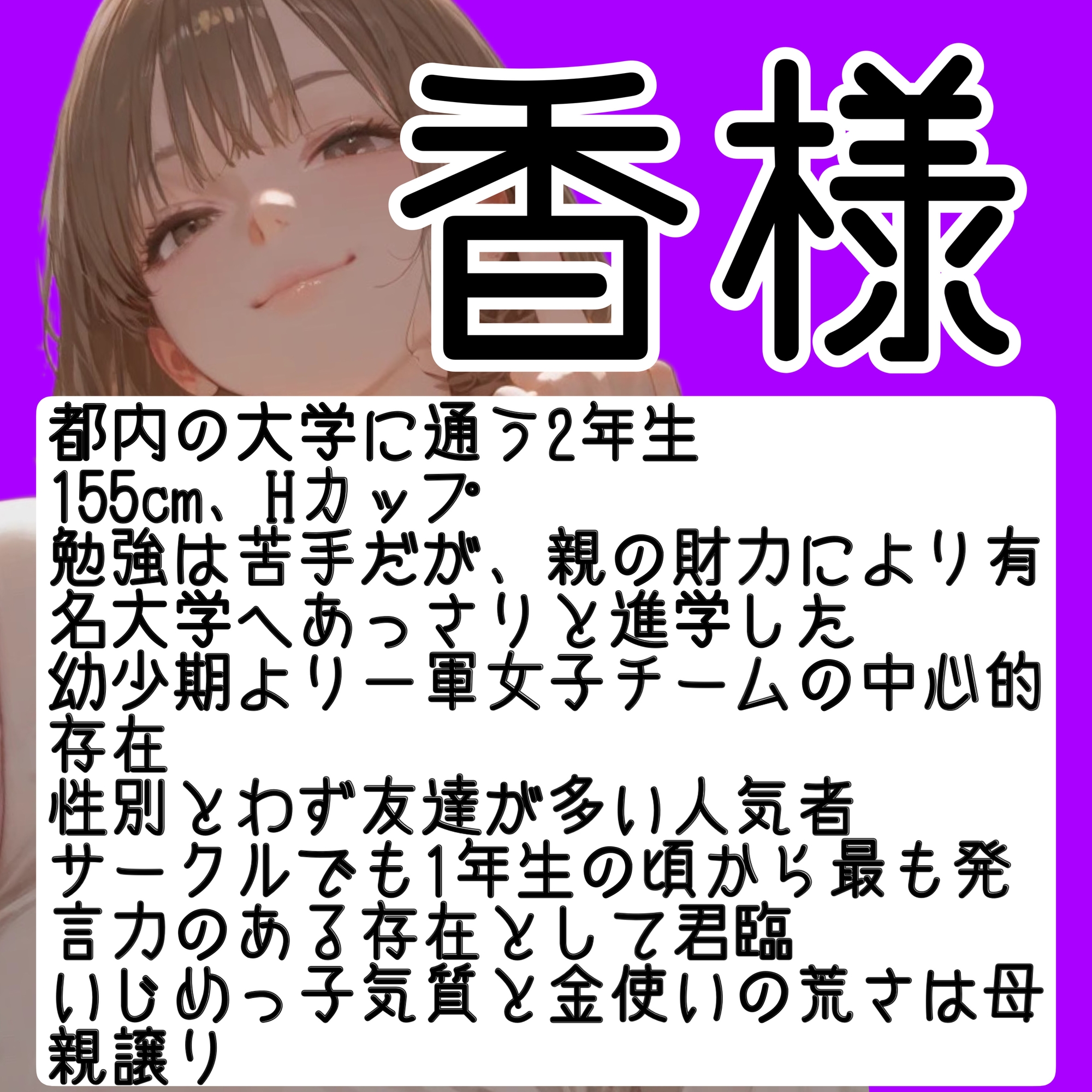 性悪後輩JD様の弱男先輩イジメ 画像4