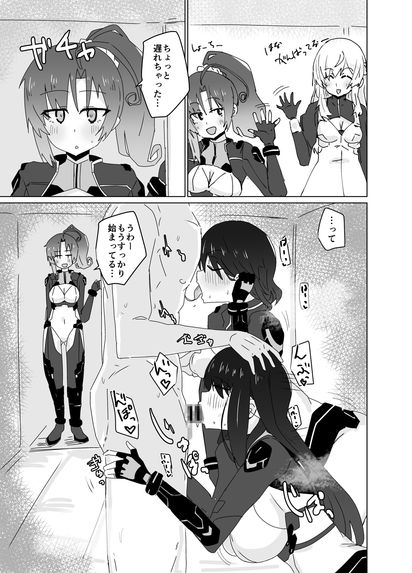 バエルっす 画像1