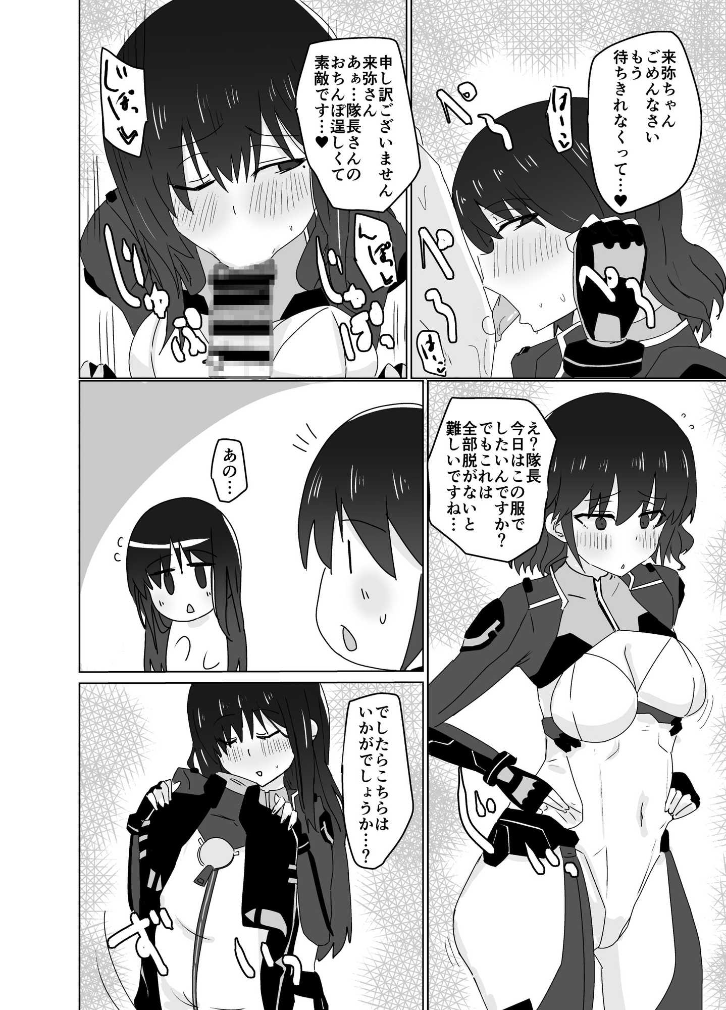 バエルっす 画像2