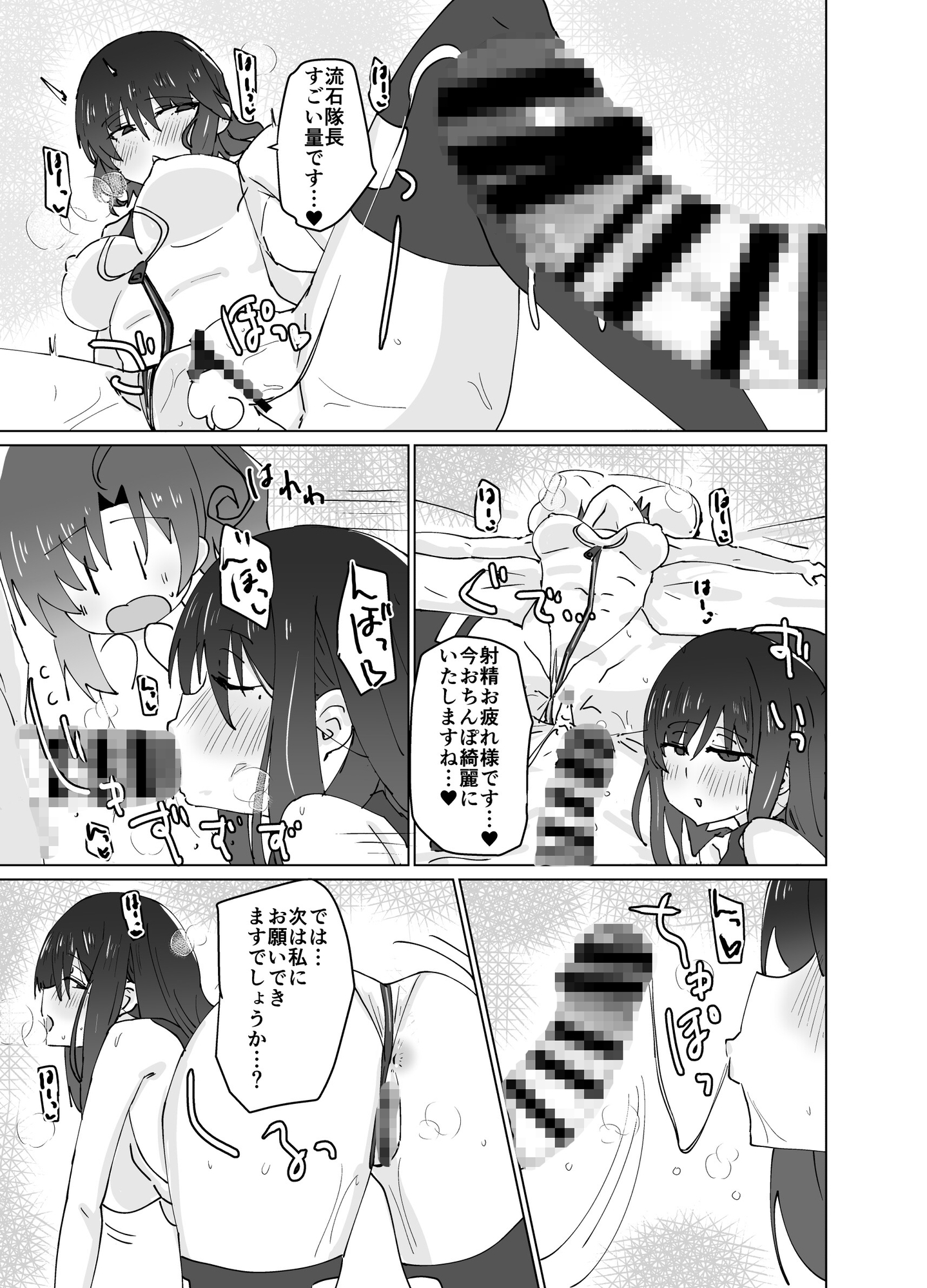 バエルっす 画像4