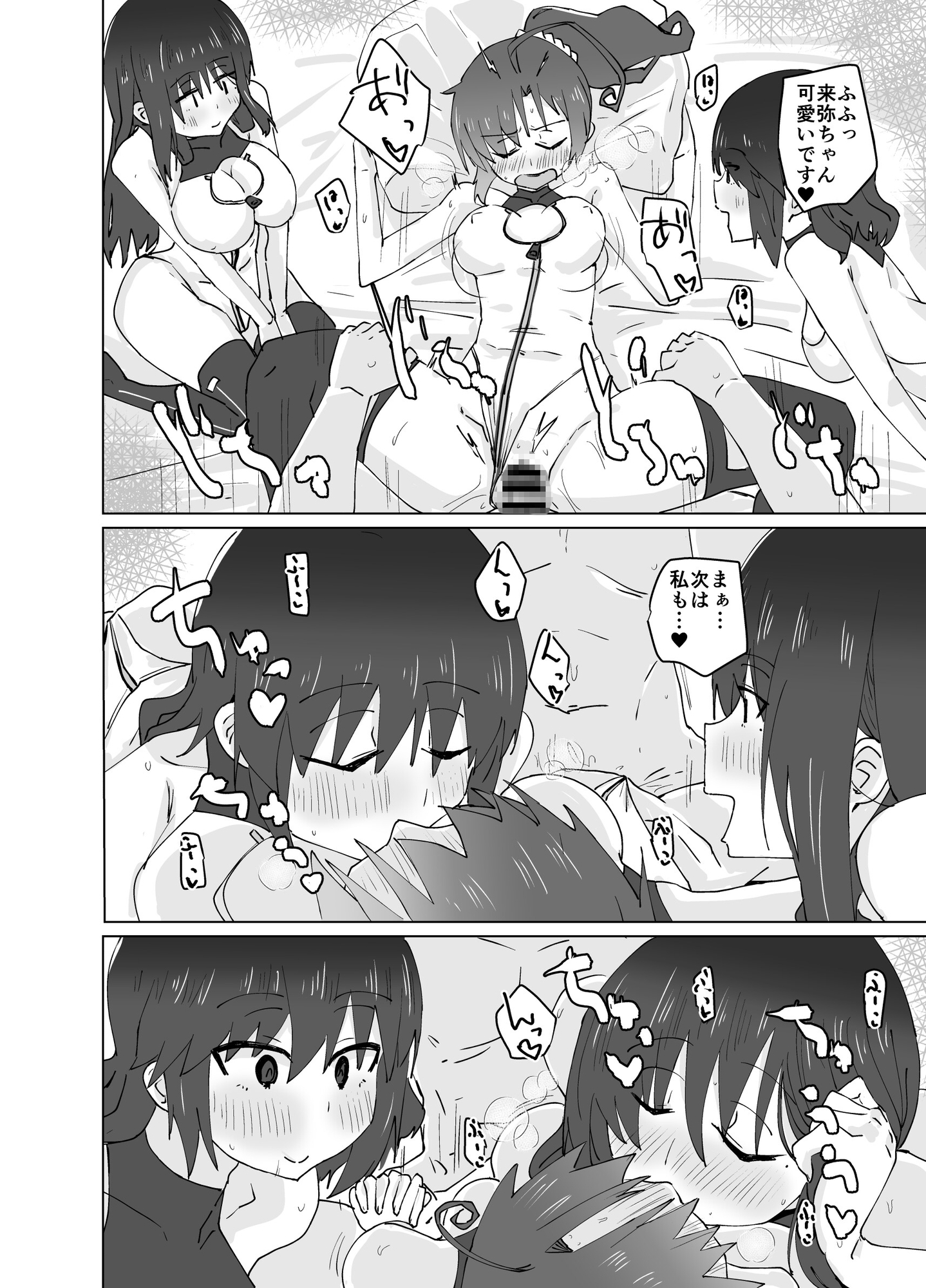 バエルっす 画像5