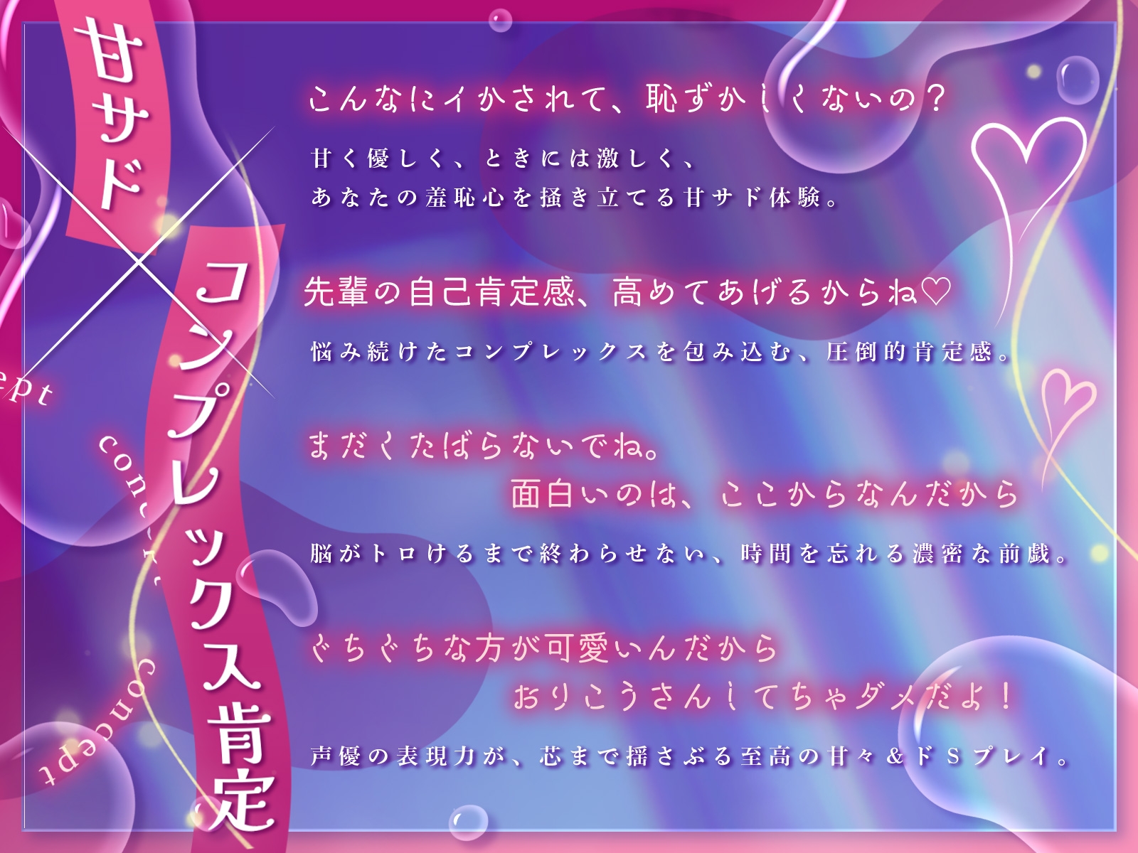 【甘サドご奉仕えっち♡】不感症のはずが会社の後輩と潮吹きぐちゃトロ溺愛セックス 画像1