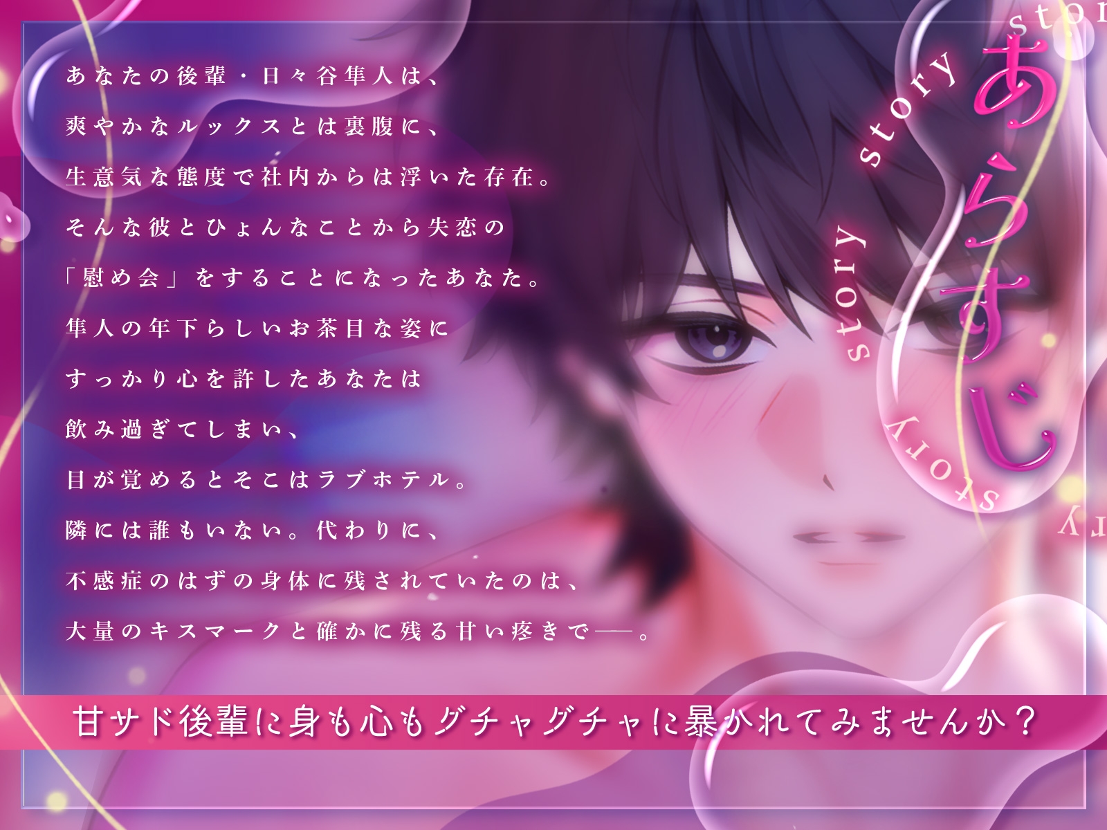 【甘サドご奉仕えっち♡】不感症のはずが会社の後輩と潮吹きぐちゃトロ溺愛セックス 画像2