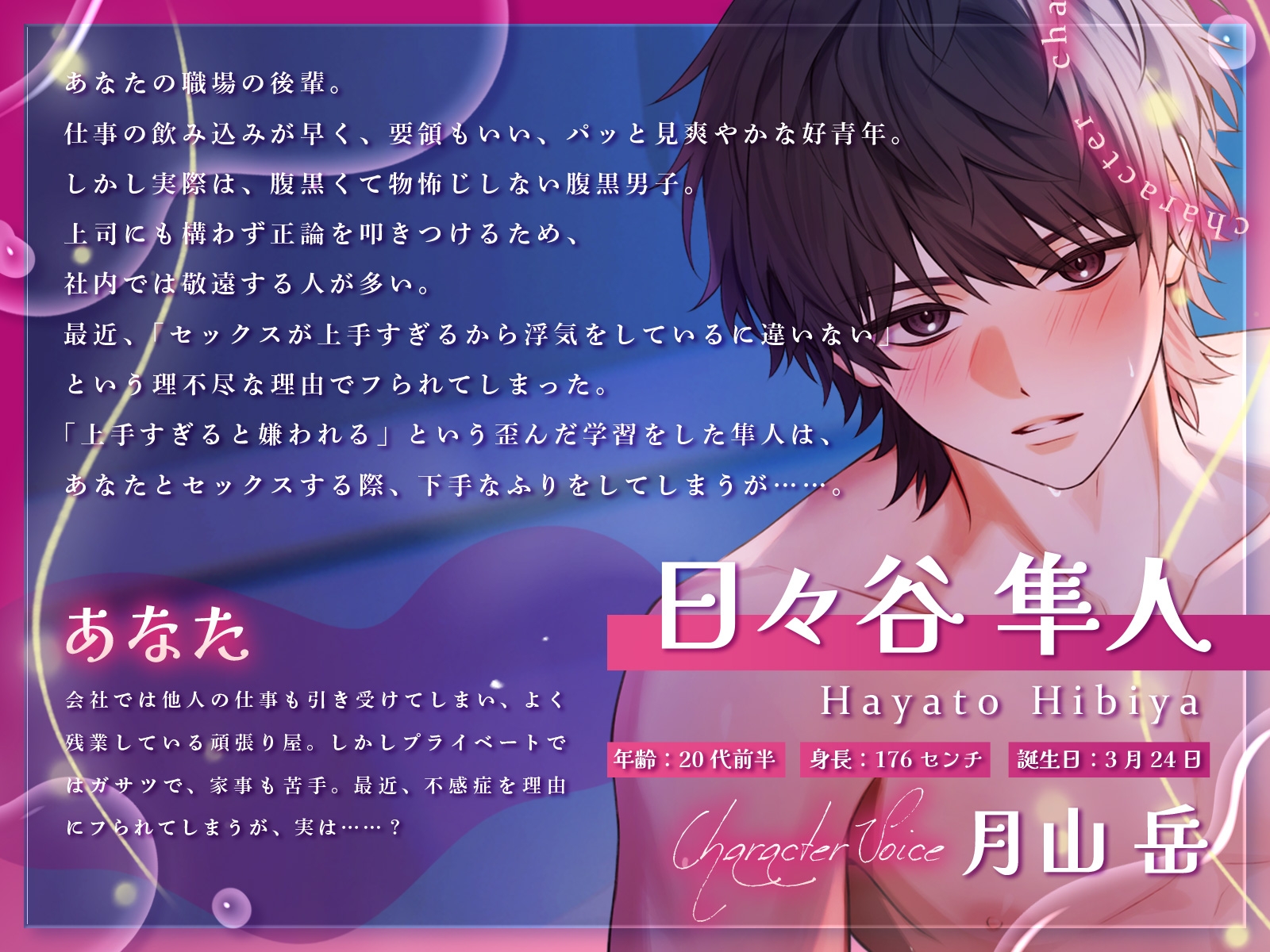 【甘サドご奉仕えっち♡】不感症のはずが会社の後輩と潮吹きぐちゃトロ溺愛セックス 画像3