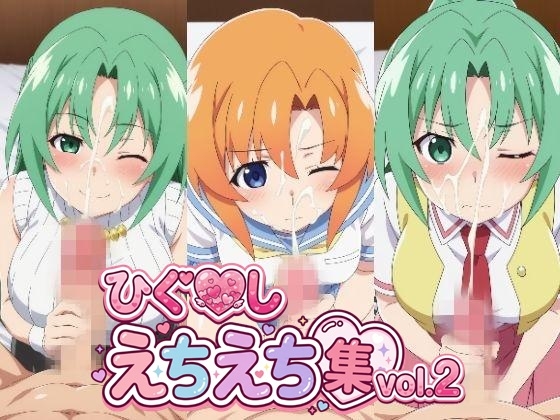 【500枚】竜宮〇ナ&園〇魅音&園〇詩音と淫らなプレイでザーメン出し尽くしたい！【ひぐ〇しのなく頃】総集編