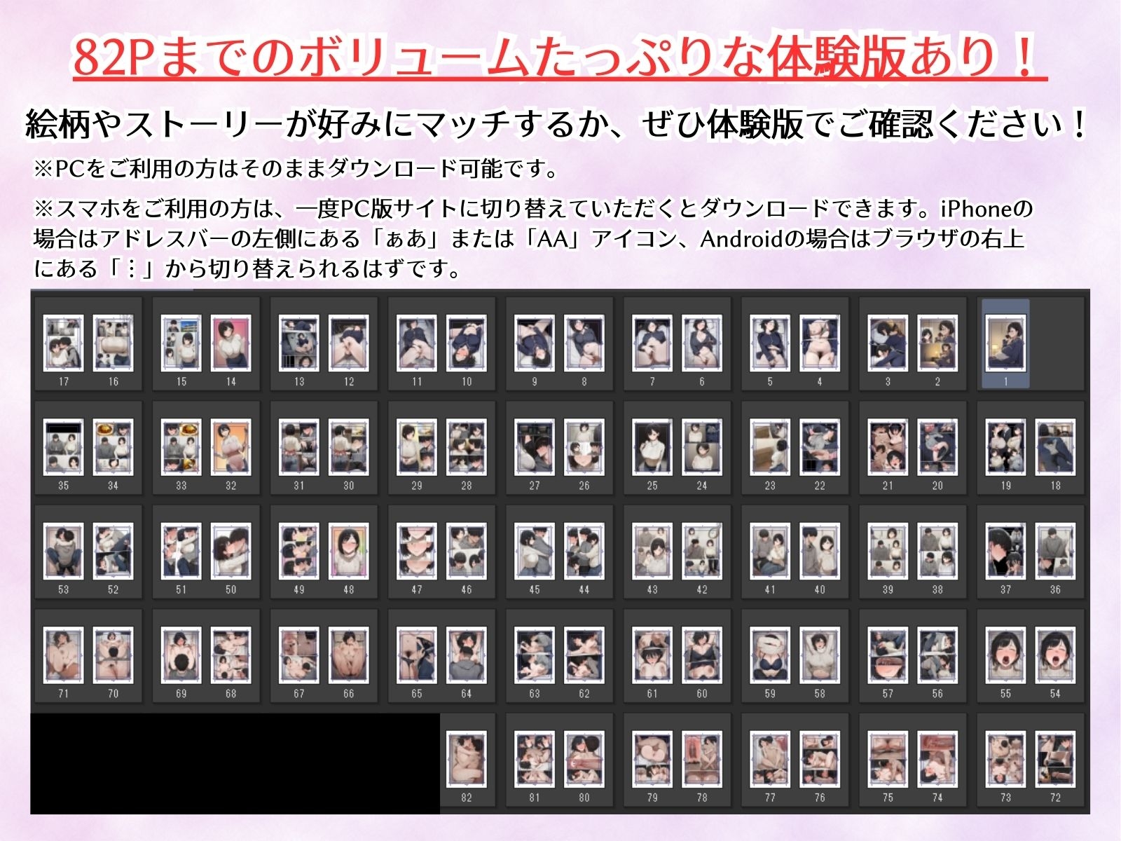 欲求不満で寂しがり屋な人妻(36)から食事に誘われただけのはずがいつのまにか甘々な不倫関係になっていた サンプル 10/10