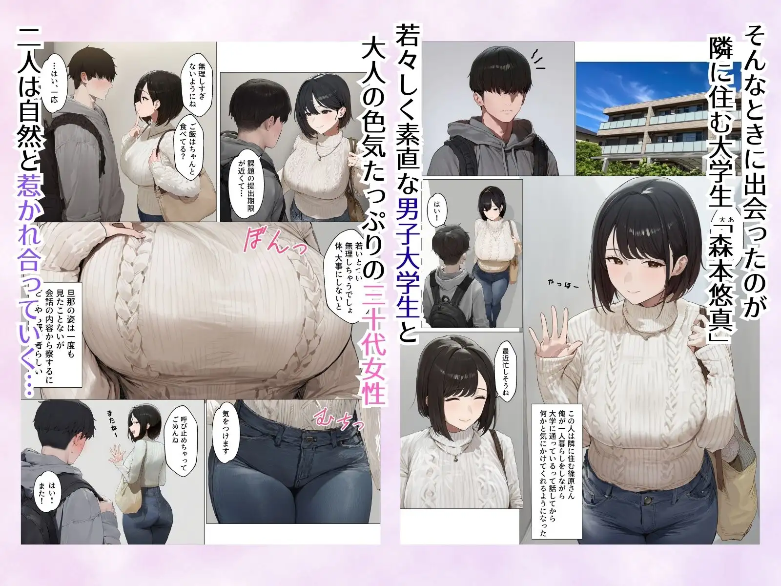 欲求不満で寂しがり屋な人妻(36)から食事に誘われただけのはずがいつのまにか甘々な不倫関係になっていた サンプル画像 2