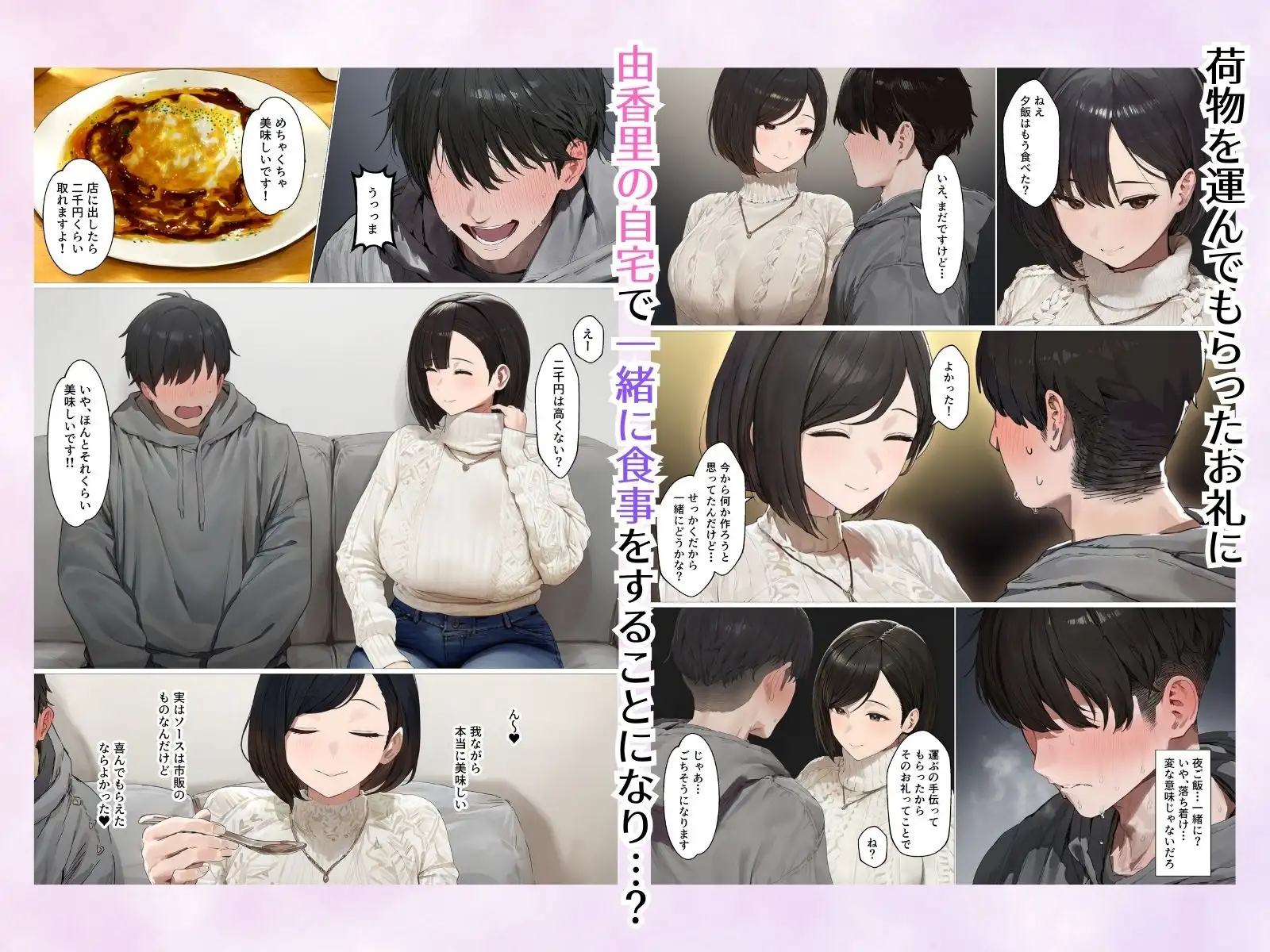 欲求不満で寂しがり屋な人妻(36)から食事に誘われただけのはずがいつのまにか甘々な不倫関係になっていた サンプル画像 3