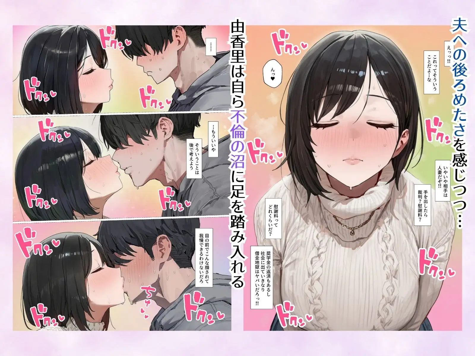 欲求不満で寂しがり屋な人妻(36)から食事に誘われただけのはずがいつのまにか甘々な不倫関係になっていた サンプル画像 5