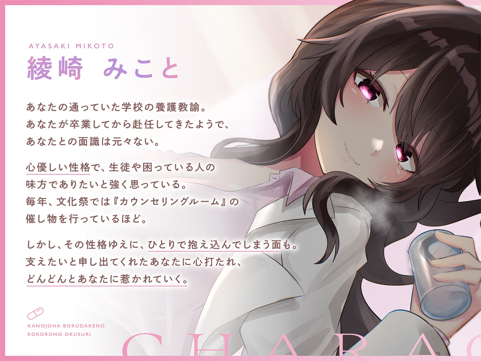 【KU100】彼女は僕だけの心のおくすり ~養護教諭のお姉さんにひたすら可愛がられ、共依存する関係に溺れるお話~ 画像2