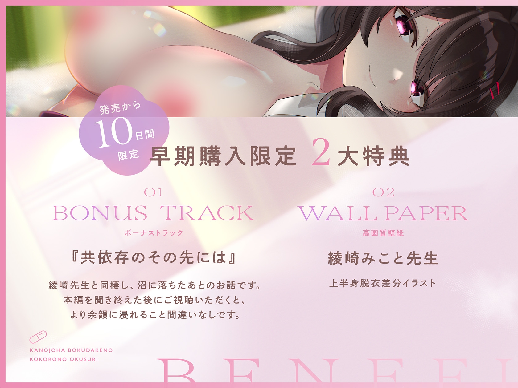 【KU100】彼女は僕だけの心のおくすり ~養護教諭のお姉さんにひたすら可愛がられ、共依存する関係に溺れるお話~ 画像3