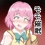 モモ催○