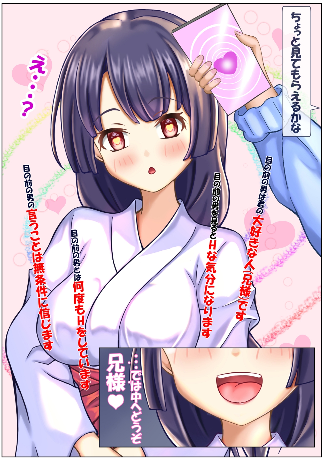 りりちゃんと遊ぼ ~巫女さんのオツトメ~ 画像4