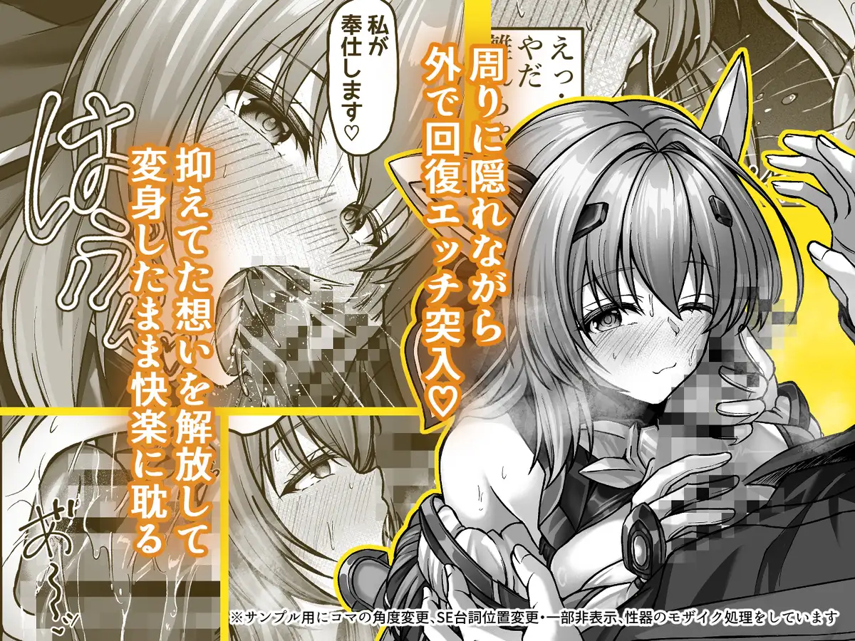 今日はたくさん回復してね 変身状態のままの交尾 3