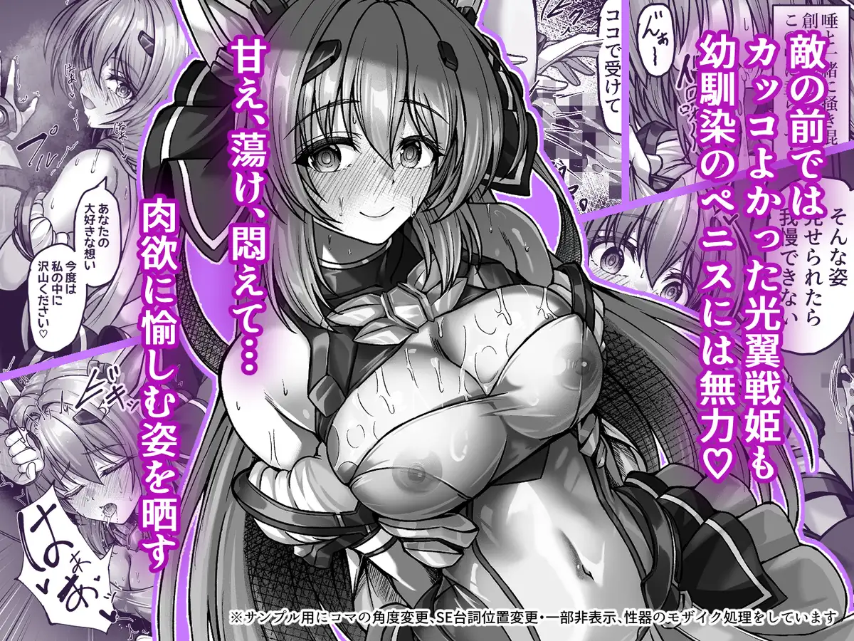 今日はたくさん回復してね 変身状態のままの交尾 4