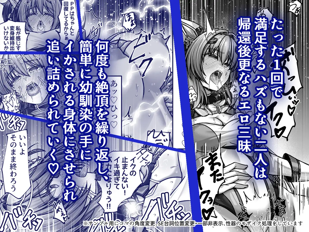 今日はたくさん回復してね 変身状態のままの交尾 5