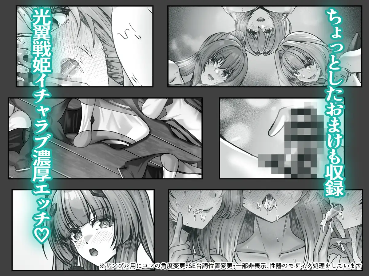 今日はたくさん回復してね 変身状態のままの交尾 7