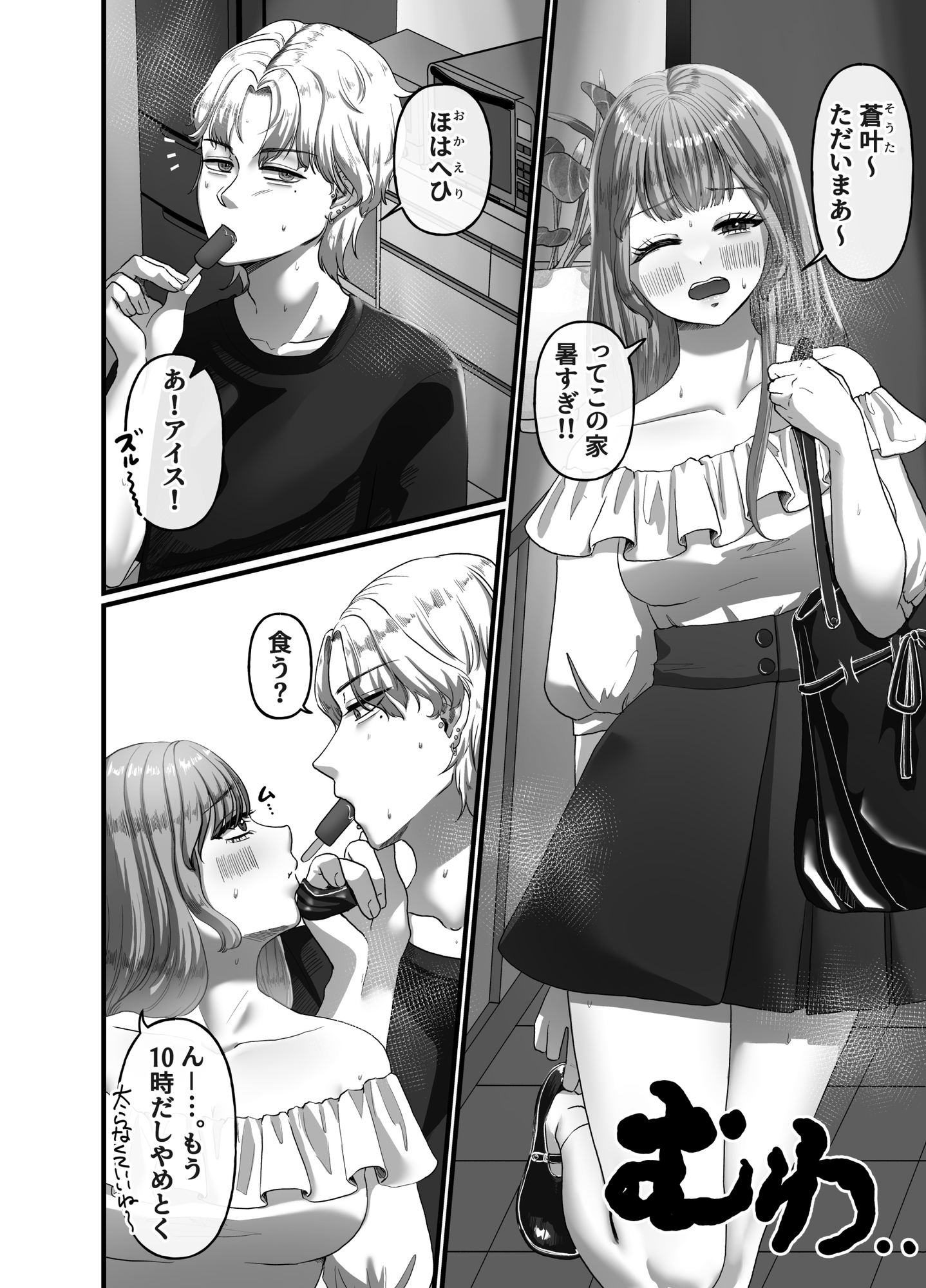 同棲いちゃらぶ汗だくセックス全部乗せ1 画像1