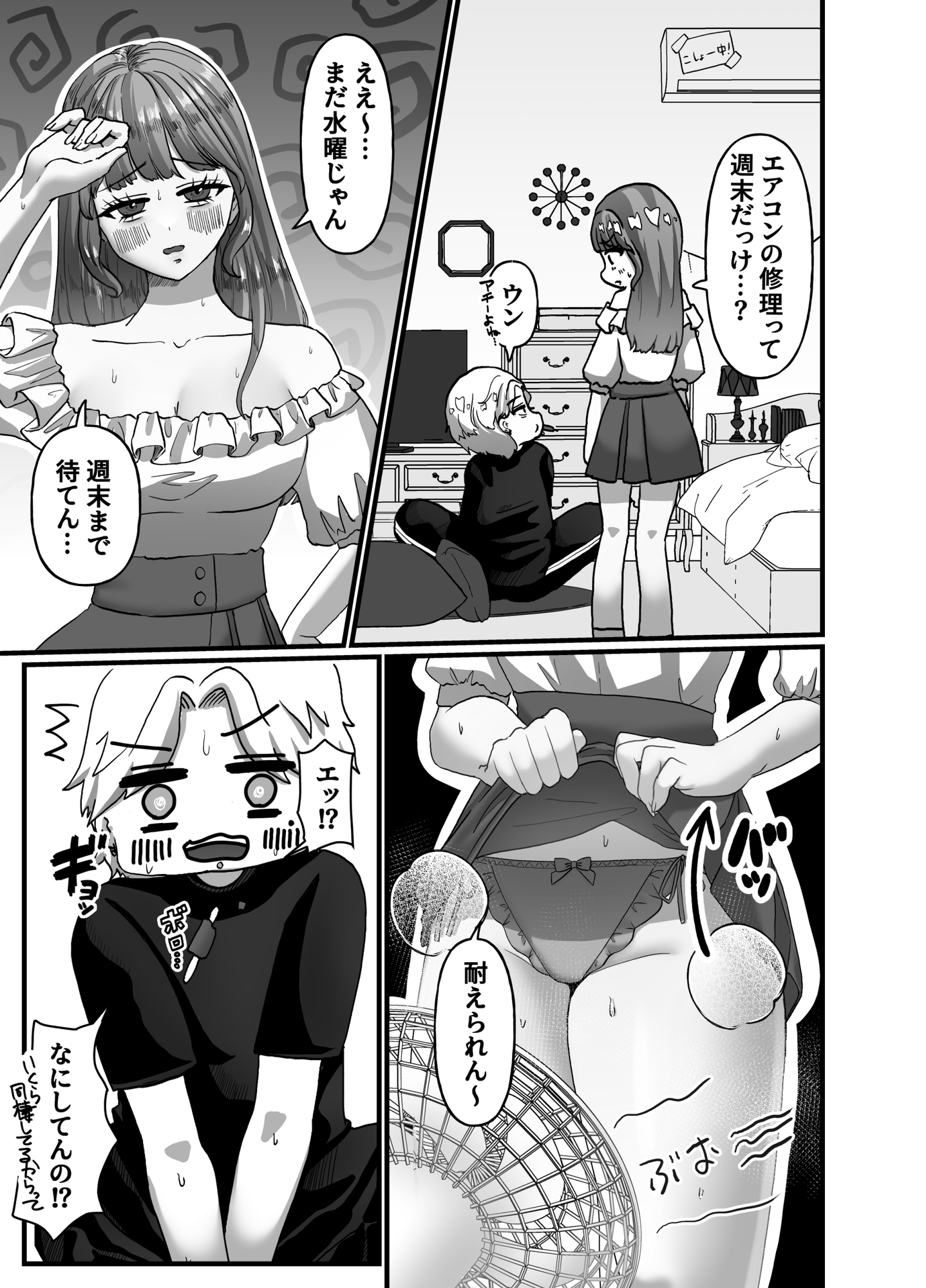 同棲いちゃらぶ汗だくセックス全部乗せ1 画像2