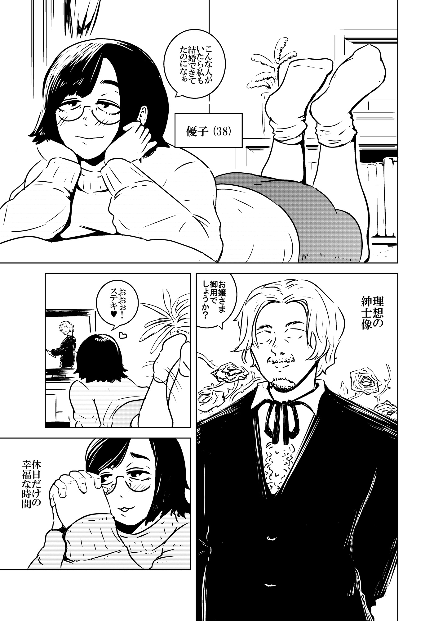 さよならせばす 画像1