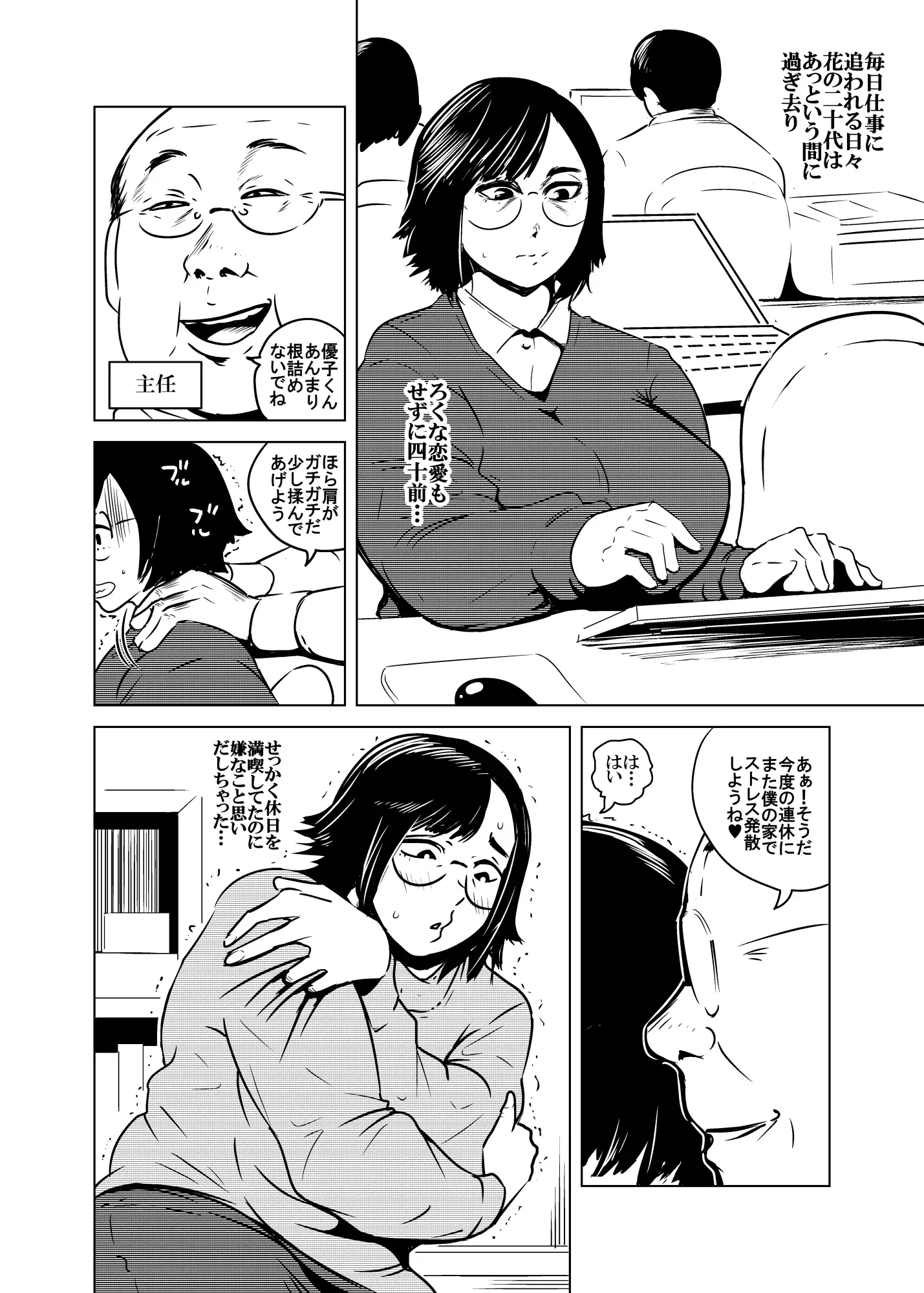 さよならせばす サンプル画像 2