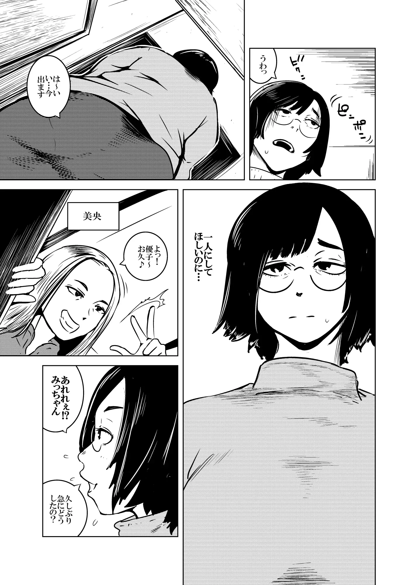 さよならせばす サンプル画像 3