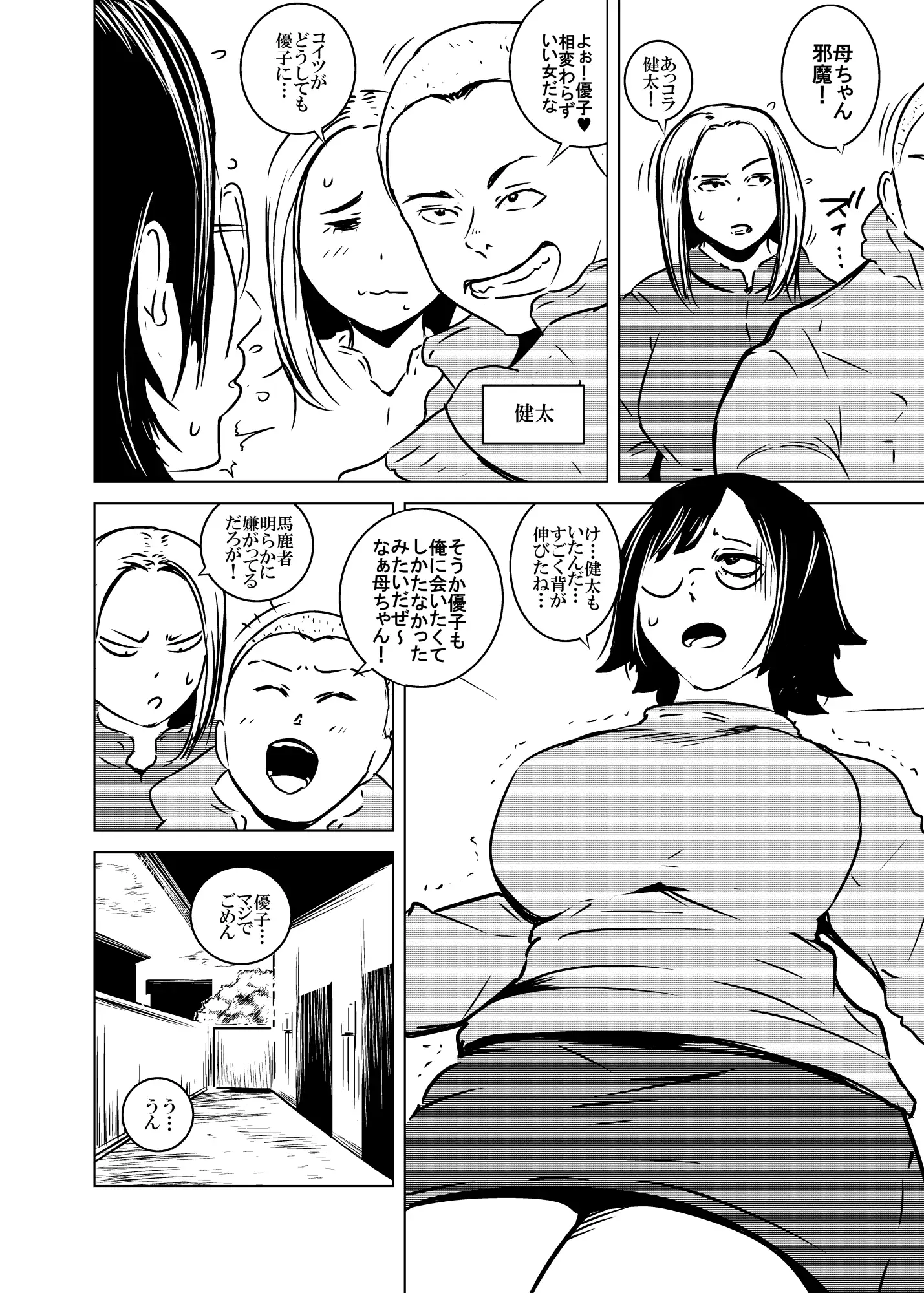 さよならせばす サンプル画像 4