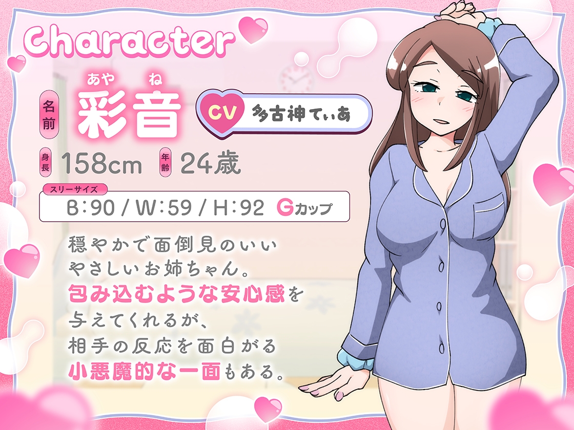 お姉ちゃんの添い寝ご褒美～とろける密着えっち～ 画像2