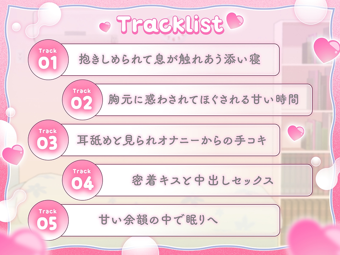 お姉ちゃんの添い寝ご褒美～とろける密着えっち～ 画像3