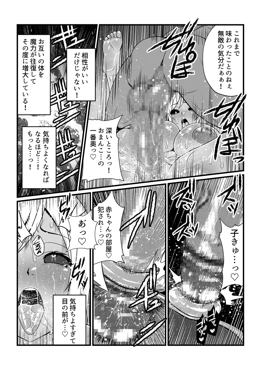 Tales Of DarkSide ～淫欲 エステリーゼ編～ 画像9