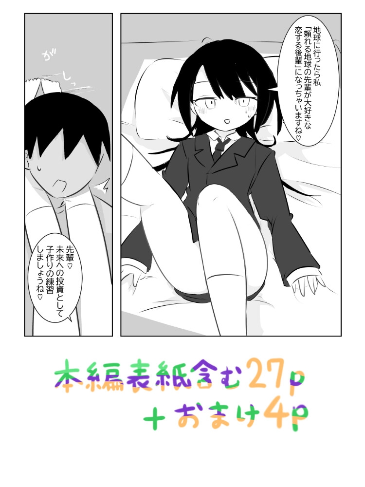 天女に星 画像3