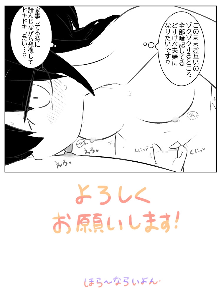 天女に星 画像5