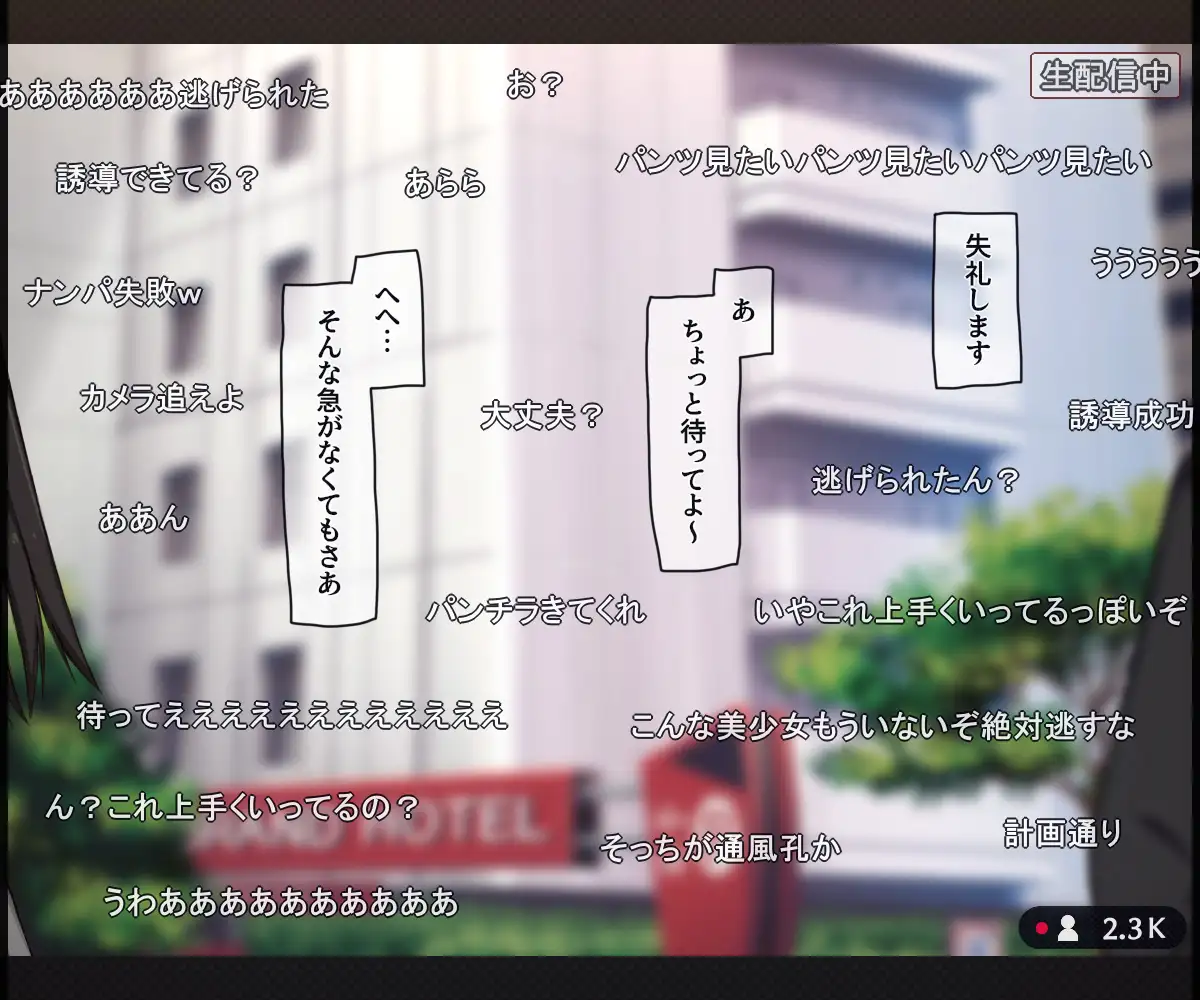 通風孔上でパンチラを生配信されちゃう女の子の話 [輪々処] | DLsite 同人 - R18