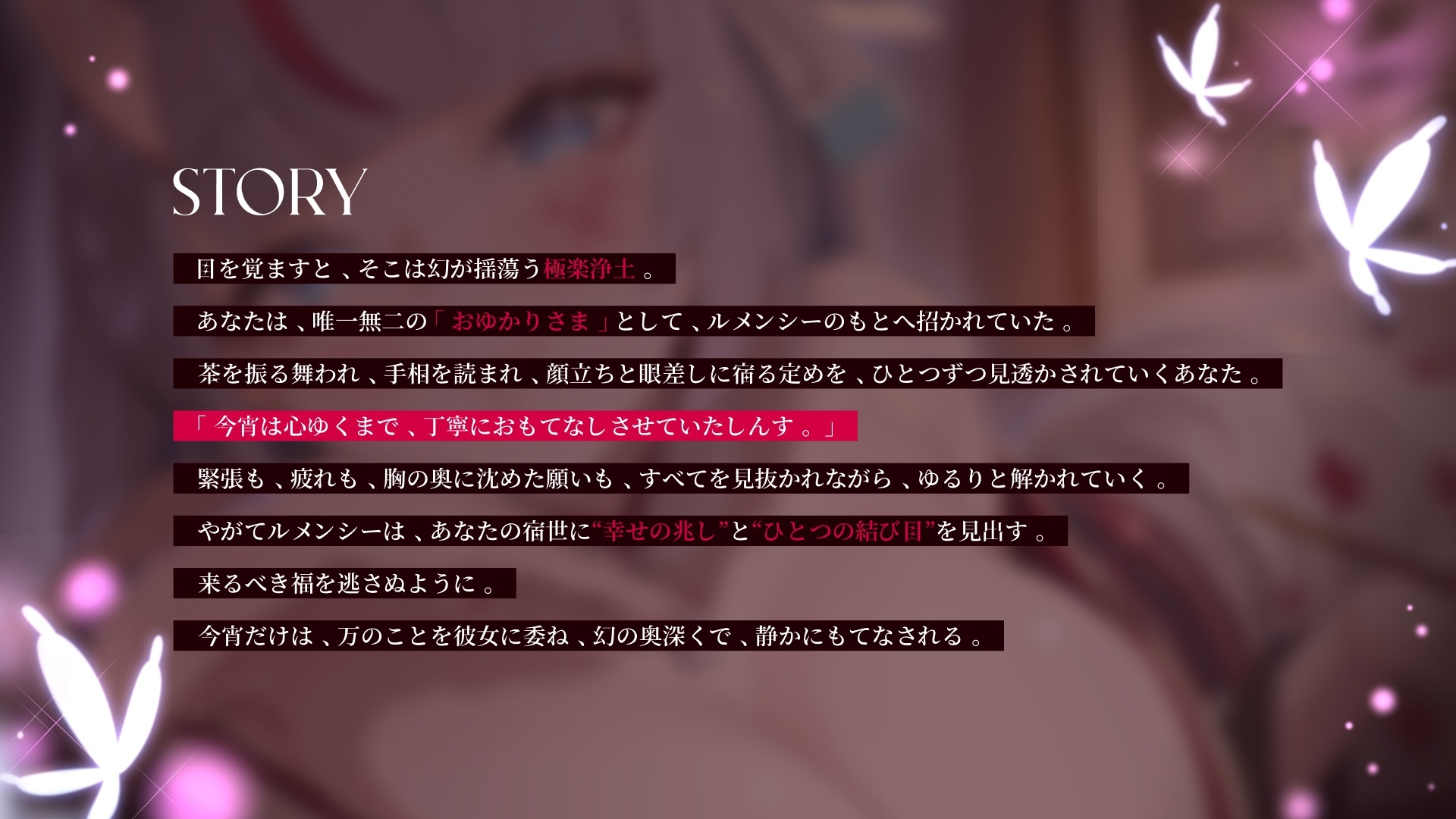 幻惑の遊郭でもてなし ～ 花魁の魔女が優しく眠らせる音声ASMR ～【CV.ルメンシー(Rumency)】 サンプル1