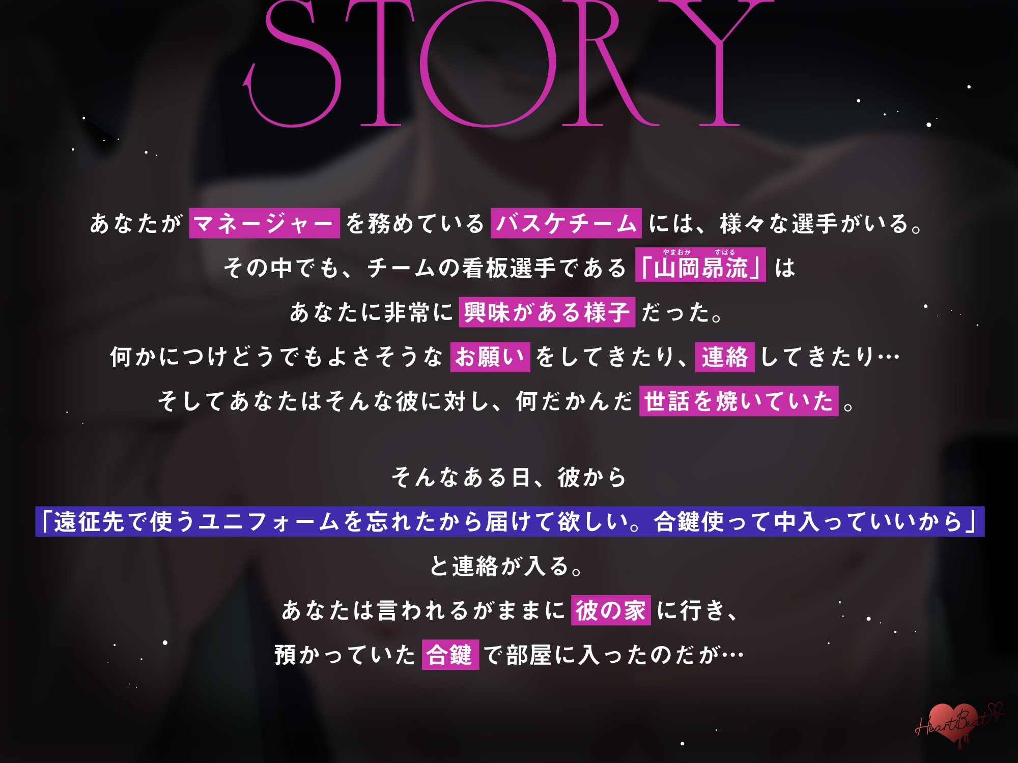 【執着激強男子の徹底ド責めセックス】アスリートにロックオンされた結果、ドS責め×絶頂管理×ヤンデレ本性覚醒セックス開幕-1画像