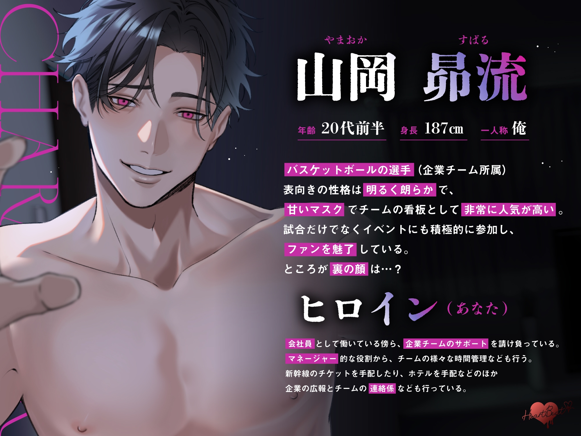 【執着激強男子の徹底ド責めセックス】アスリートにロックオンされた結果、ドS責め×絶頂管理×ヤンデレ本性覚醒セックス開幕-2画像