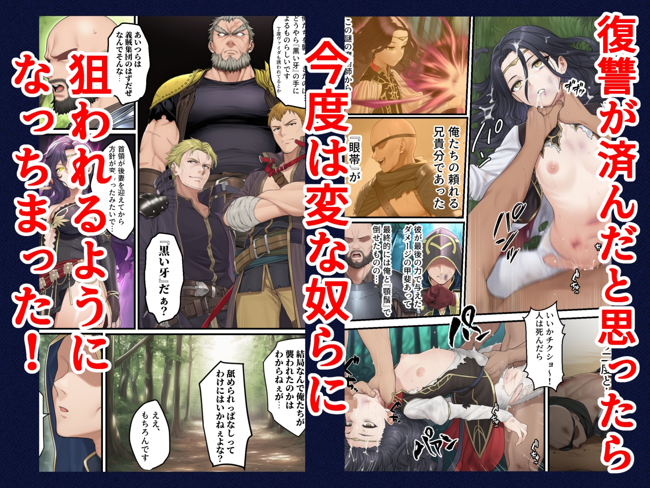 新・烈火の爪痕 蒼絶の節 サンプル 1/10