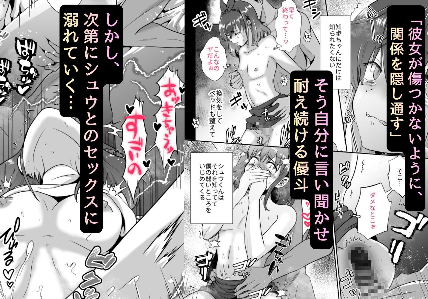 〜総集編〜彼氏持ちメンヘラ女子に恋をした僕の末路 画像5