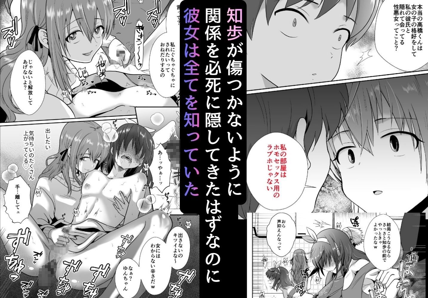 〜総集編〜彼氏持ちメンヘラ女子に恋をした僕の末路 画像6