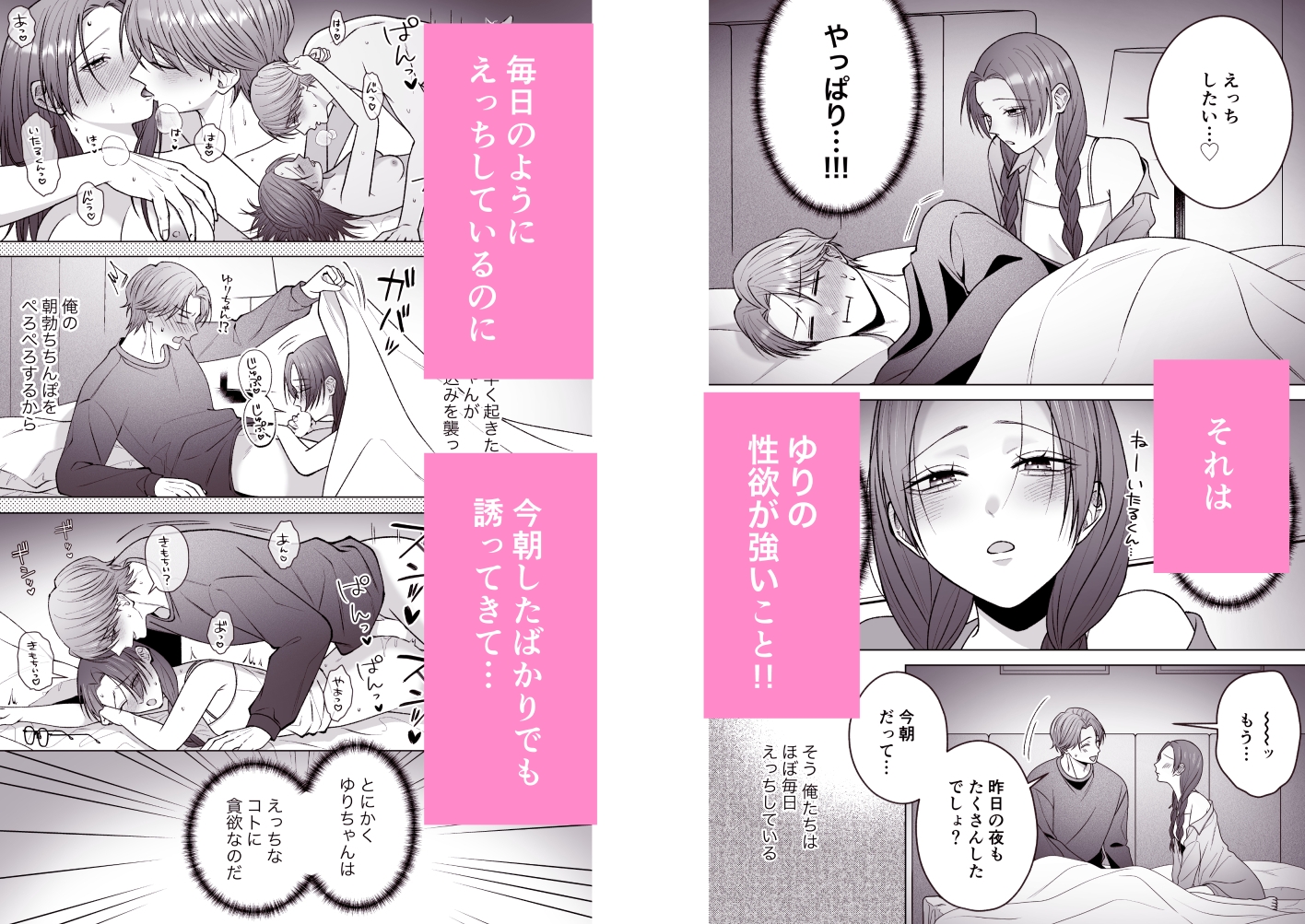 いたるくんとゆりちゃん〜シチュボ声優とエロ漫画家のいちゃラブ同棲性活〜 画像2